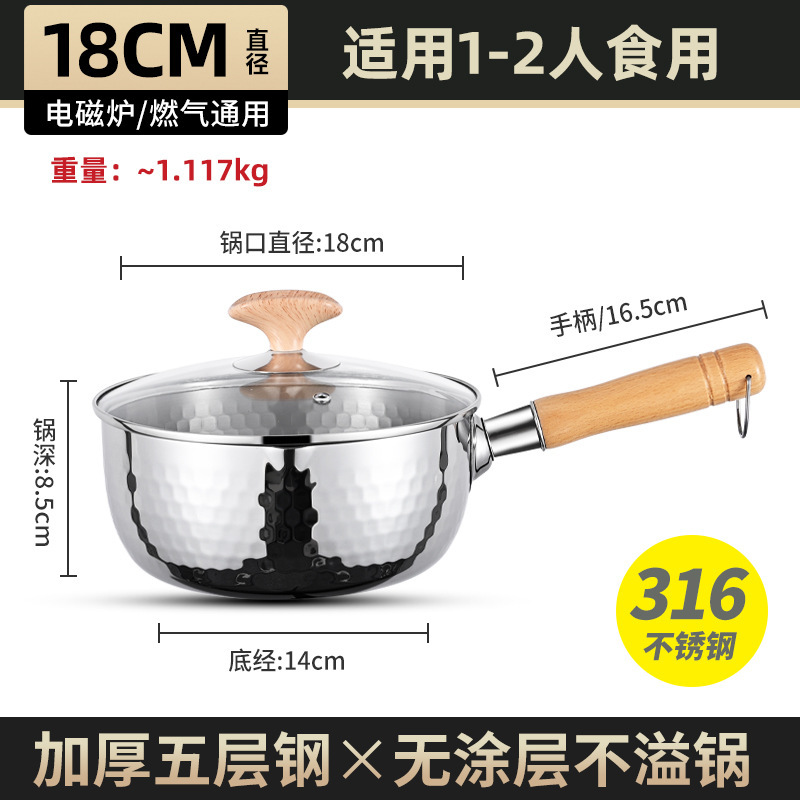 Olla para leche de acero inoxidable 316, olla para suplementos alimenticios para bebés, olla antiadherente todo en uno para freír y cocinar para bebés, olla Yukihira de estilo japonés, olla pequeña para sopa de fideos instantáneos
