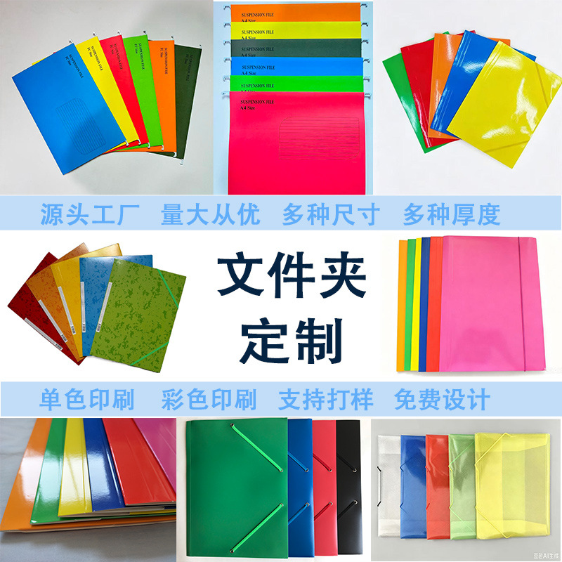 厂家定制办公收纳文件夹彩色挂劳夹纸质松紧绳捆绳包吊挂式资料夹