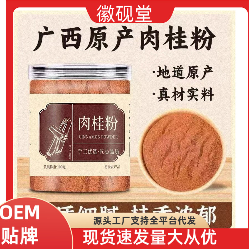 Freshly Ground Cinnamon Powder, Premium Pure Powder, Sulfur-Free, Coffee Companion, Baking Seasoning, Herbal Edible Beverage