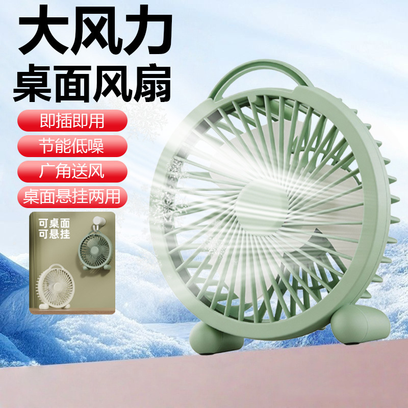 Fan