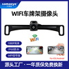无线wifi汽车车载摄像头car camera高清星光夜视720P后视倒车影像|ms