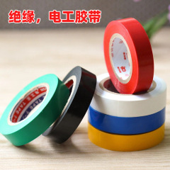 Yilin Colorful PVC Electrical Flame Retardant Insulating Tape Electrical Tape Black Outdoor Indoor Electrical Electrical Tape