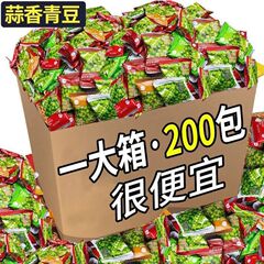 アメリカのグリーンピースの多味の軽食はレジャーナッツの炒め物レストランのフロントで寮を招待します。