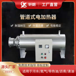 管道加热器空气氮气加热水管道加热器脱硫脱硝防爆工业加热器