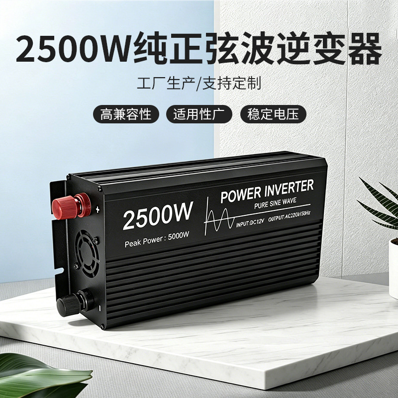 2500W Household Energy Storage Inverter, Pure Sine Wave, Impact-Resistant, Short-Circuit Protection, High Power, Can Support Air Conditioning
