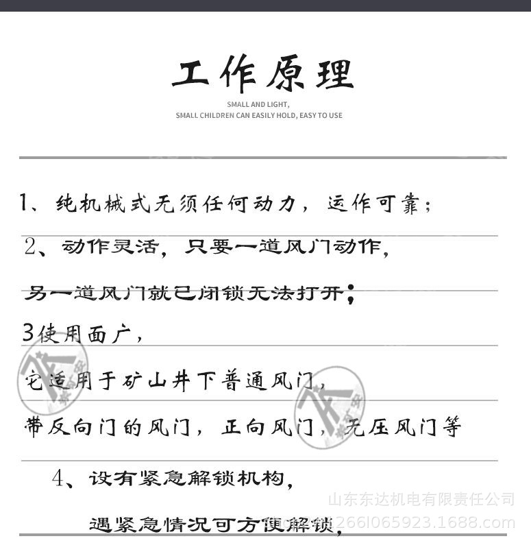 机械闭锁 (3).jpg