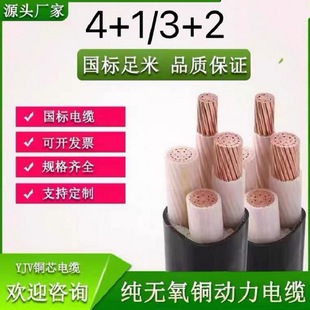 ����YJV22�����|��2 3 4 5о10 16 25 35 50ƽVV�~о70�����ľ�