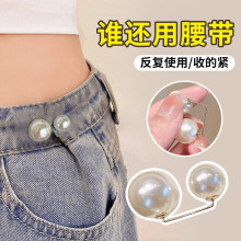 牛仔裤收腰扣裤头腰围大了改小神器裤腰收紧调节扣裤子不硌肉纽扣