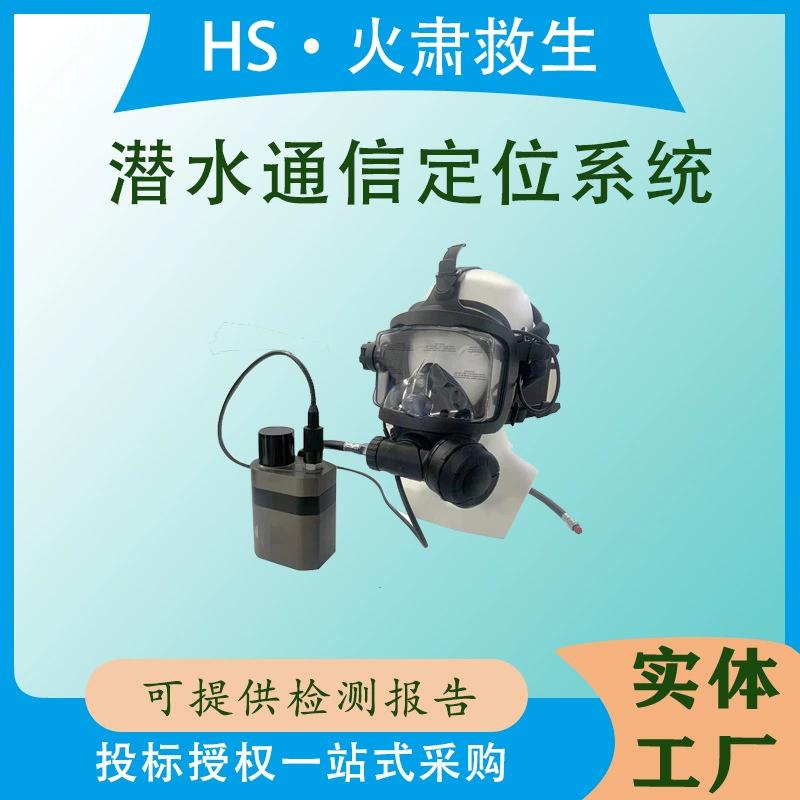 Система позиционирования для водолазного спасения, водонепроницаемая глубина, диапазон связи больше 105m ≥ 2505m