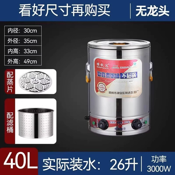 Fully re-bottomed 40 liters without a tap + filter barrel steamer (brown boiled meat type) 52 kilograms of water
