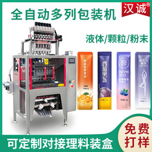 西梅果冻条多列包装机 四列酵素果冻包装机 圆角袋即食啫喱包装机