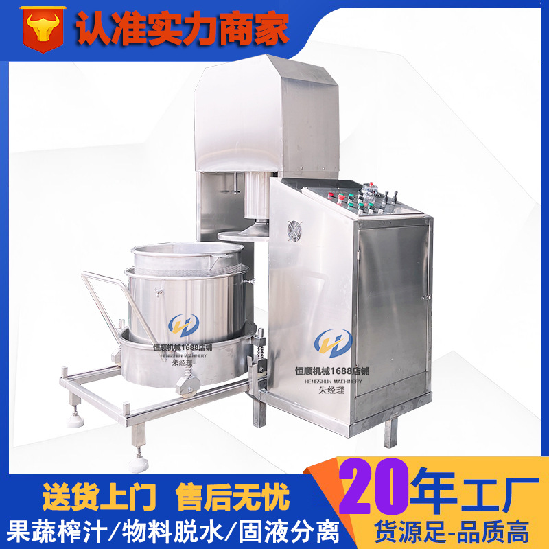 中草药野菊花浸泡液挤压机 药酒原液提取过滤机 树莓压榨机