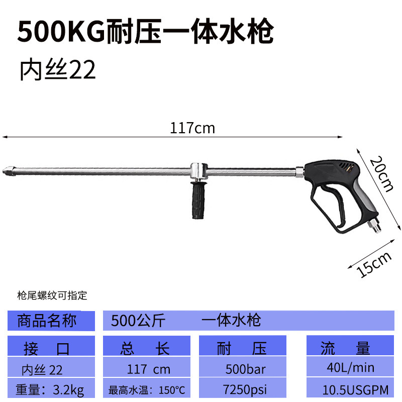 500kg pressure-resistant ultra-high pressure industrial stainless steel nozzle cleaning rust removal thickened stainless steel rod integrated water gun