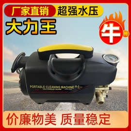 黑猫超高压洗车机220V便携式洗车水枪家用清洗机手提式大功率强劲