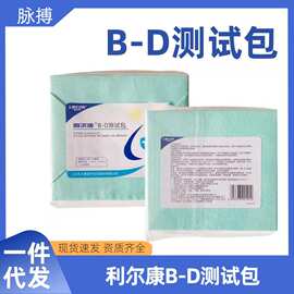利尔康B-D实验真空测试包121压力蒸汽灭菌化学指示卡BD预警试验包