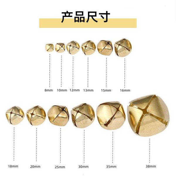 Brass small bell