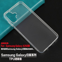 �F؛�m������Galaxy A25 5G�հ��֙C��͸��TPUܛ���زĚ����o��