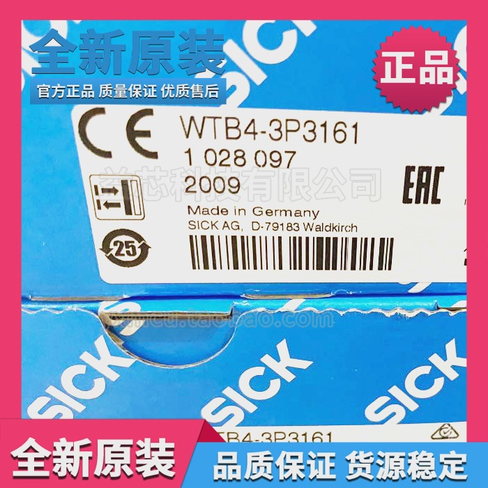 全新原装德国西克SICK光电开关WTB4-3P3161 货号1028097