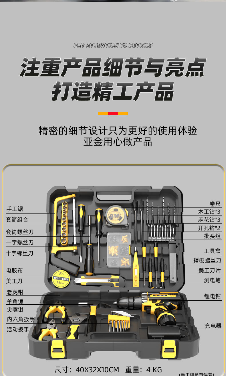 Cross-border Hot-selling Household Personal Use Repair Manual Multifunctional Multi-piece Set Deluxe Edition 12V Lithium Electric Drill Kit