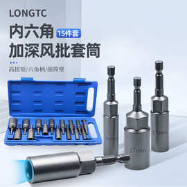 电动扳手套筒头电钻六角风批套筒加长15件套螺丝刀批头螺母套管