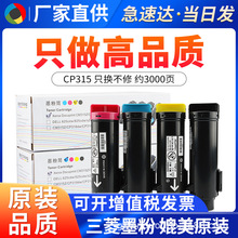 ����CP315DW�ۺ� CT2020614 CP318DW CM318Z̼��CM315Z����ī��Ͳ