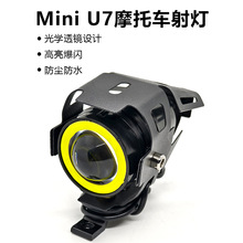 摩托车电动车三轮车迷你U7外置led射灯激光炮爆闪大灯前照灯改装