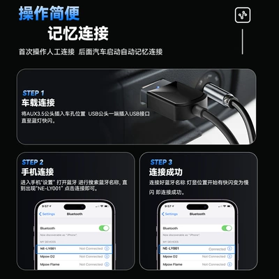 Plug-And-Play, Bluetooth Hands-free dəstləri
