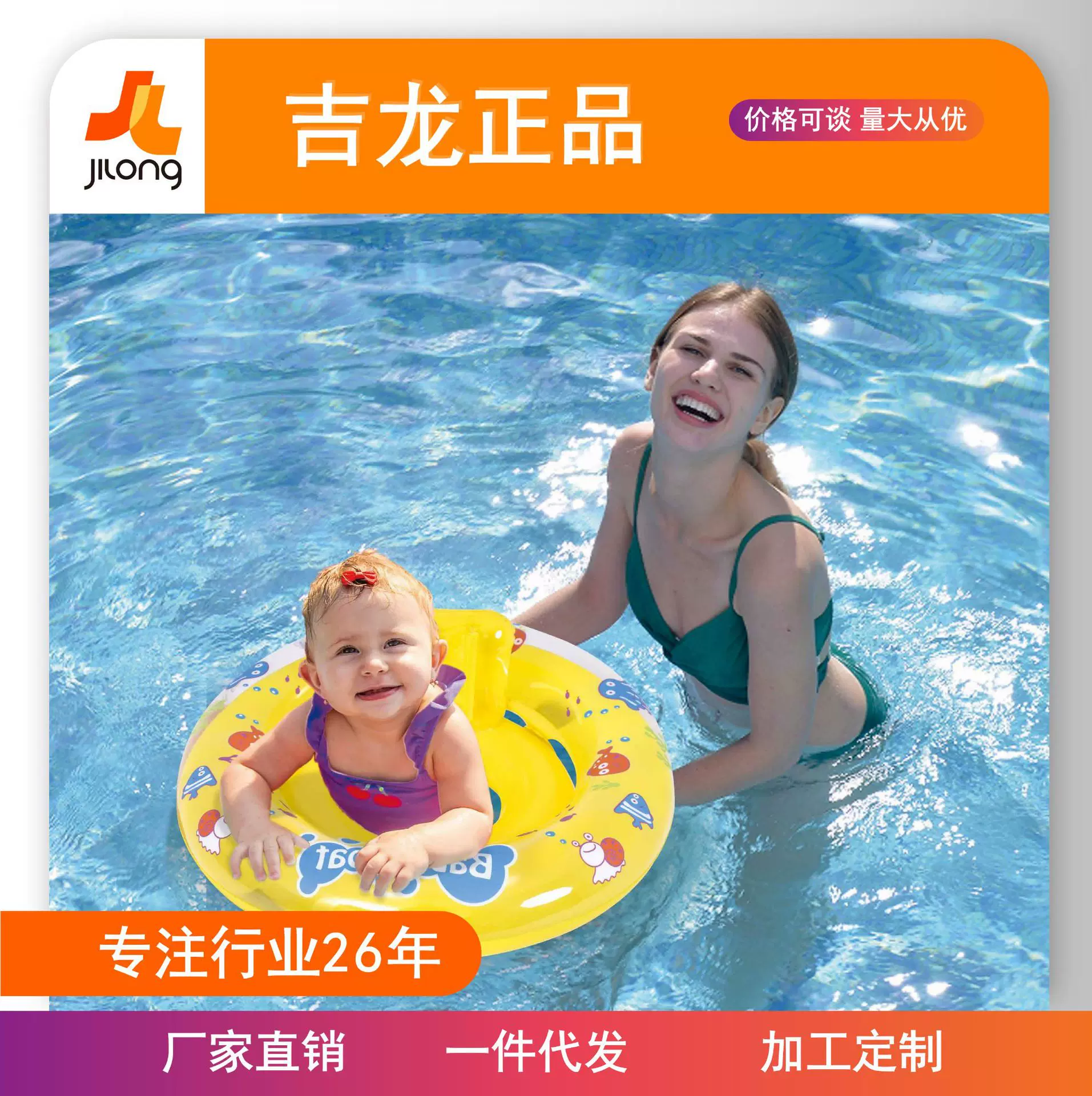 JILONG厂家直销充气泳圈儿童遮阳圈宝宝婴儿座圈水上用品
