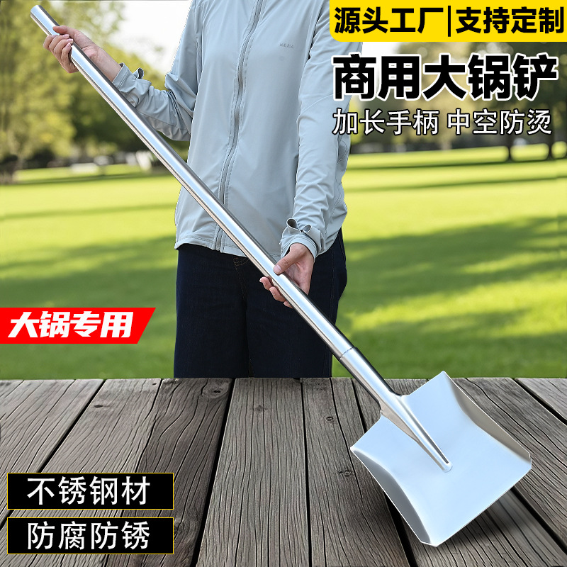 不锈钢加厚方头铲食堂炒菜大铲子厨房大长铲圆头铲学校大锅铲厂家