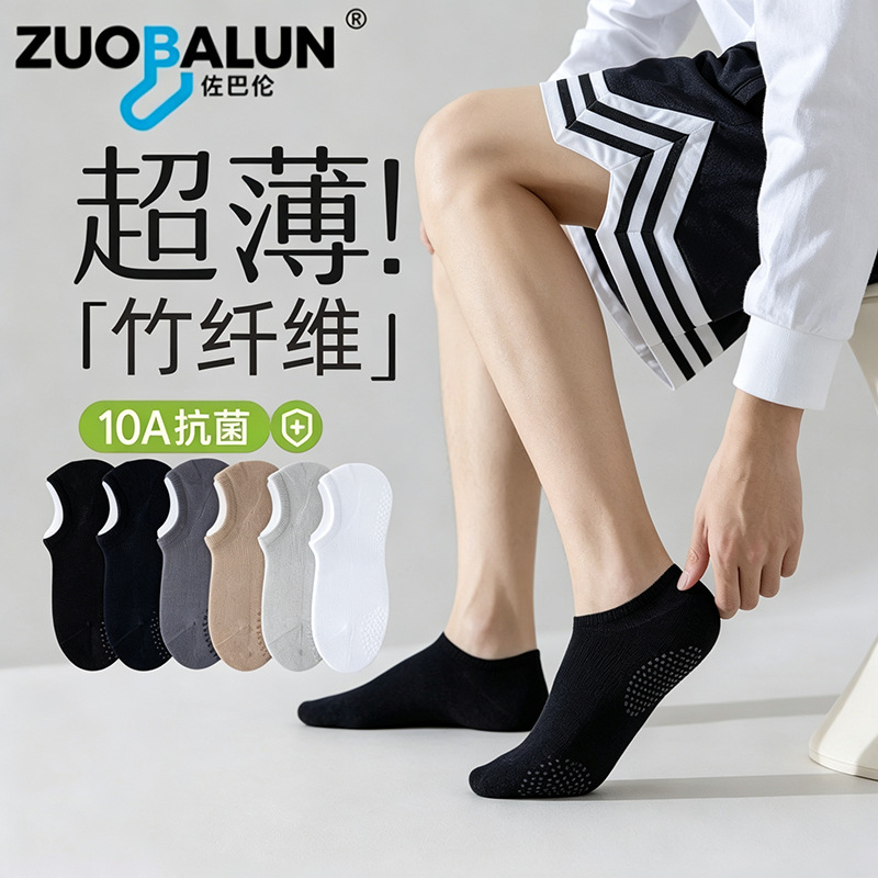 Bamboo Fiber Socks for Women, Summer Thin Style, Antibacterial, Odor-Resistant, Silicone Non-Slip, No-Show Invisible Short Socks for Women