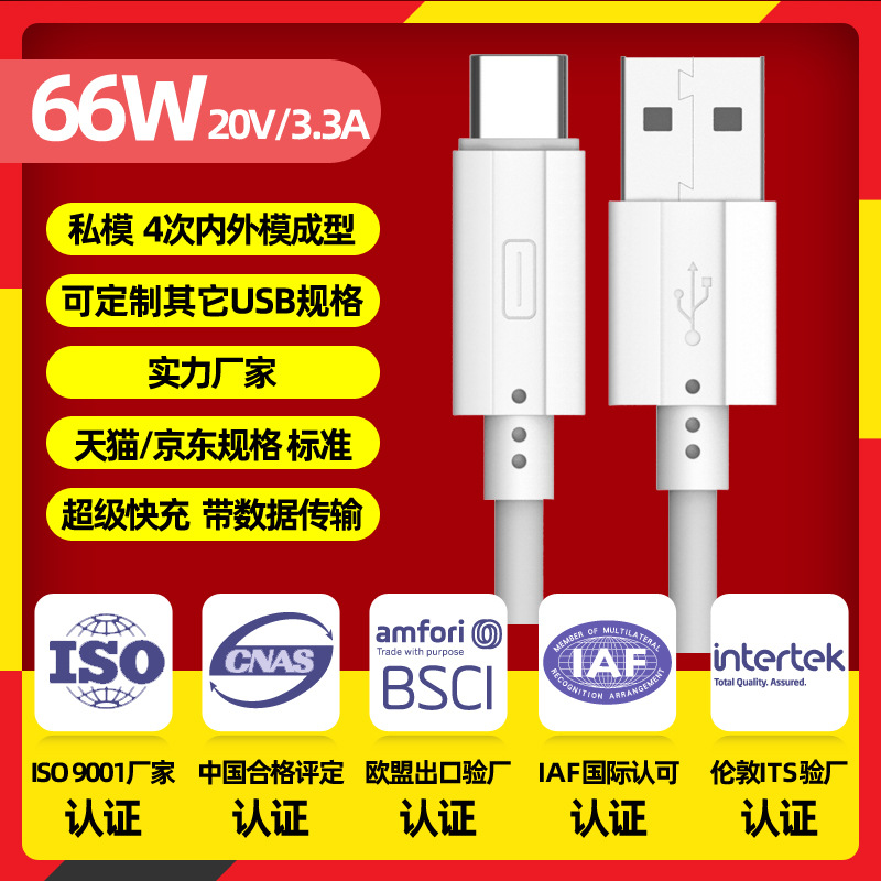 For Huawei fast charging mobile phone glory data line millet charging plus wire 66W compatible 40W2.5W18W