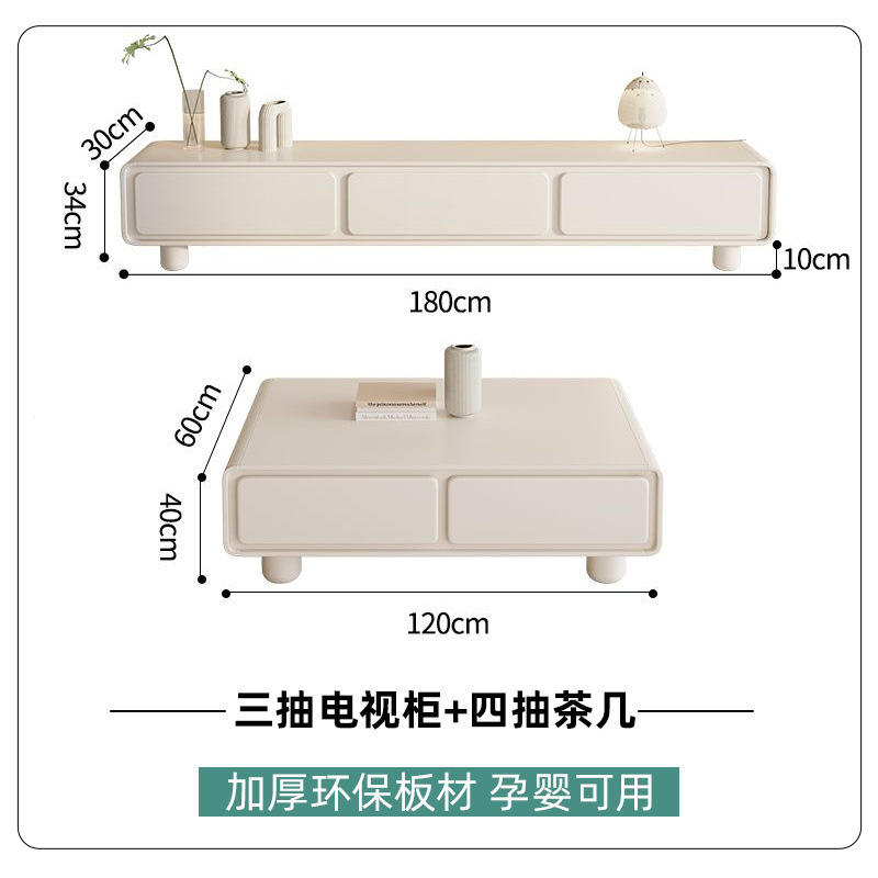 奶油风客厅茶几电视柜现代简约高级感小户型白色圆角电视柜茶几|undefined