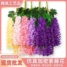 仿真紫藤花豆花串塑料绢花装饰藤蔓植物吊顶婚庆假花花卉仿真花