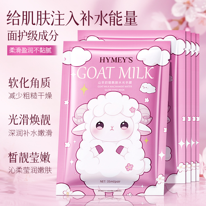 Mascarilla para Manos de Leche de Cabra y Niacinamida Hidratante, Limpiadora para Manos image 3