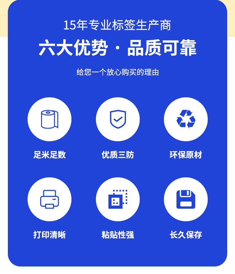 不干胶标签贴纸 三防热敏标签纸 不干胶打印纸