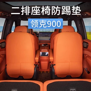 Lynk & Co 900 İkinci/Üçüncü Sıra Oturacaq Arxası Təpik Əleyhinə Qoruyucu Yastıq