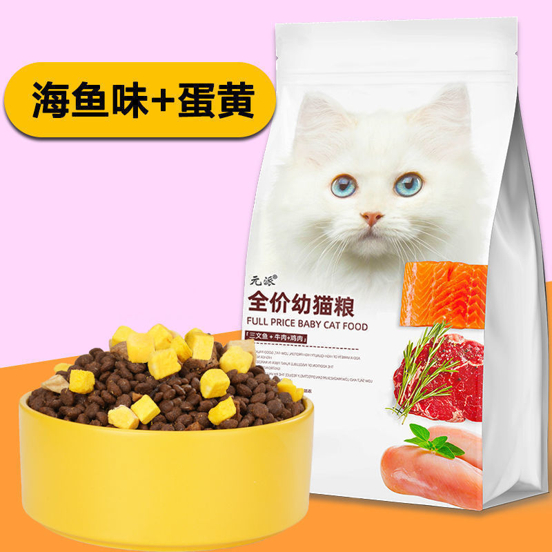 キャットフードユニバーサル満月子猫ミルクケーキブリティッシュショートヘアブルー猫白 1-3 ヶ月ヤギミルク卵黄主食 500 グラム卸売|undefined