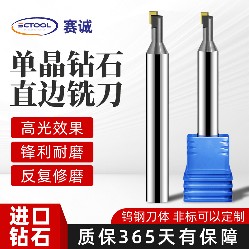 MCD天然单晶钻石高光刀镜面铣刀直边亚克力金银铜铝雕刻刀具