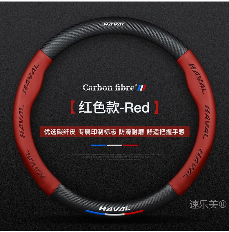 Haval H6 Steering Wheel Cover Genuine Leather Hand-Stitched H2/H6Coupe Coolpad/H7L/H9/H5 Great Wall Haval M6 Handlebar Cover