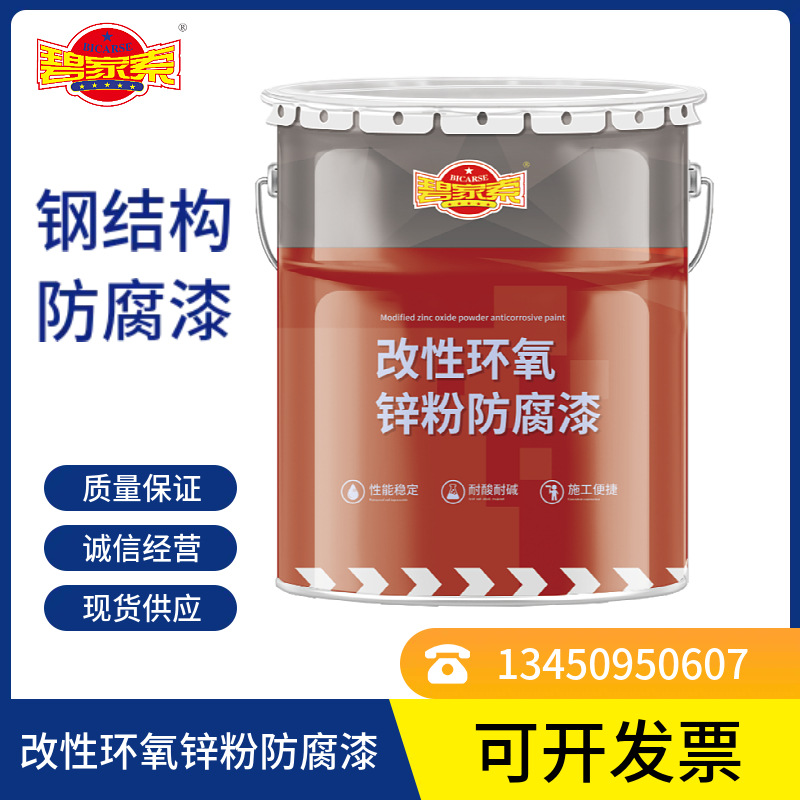 带锈涂装改性环氧锌粉防腐涂料 省喷砂成本 钢结构直接施工耐盐雾