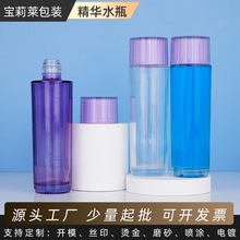 现货供应150ml化妆水玻璃瓶 大容量爽肤水 保湿水 卸妆水瓶