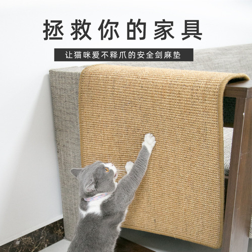 Sisal cat scratching mat, anti-cat scratching sofa protection, large scratch-resistant sleeping mat, sisal mat, cat pet supplies, cat scratching board