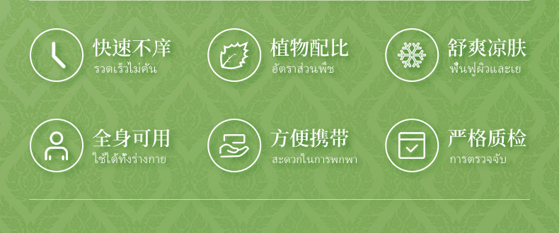 泰国卧佛-青草膏-详情_02