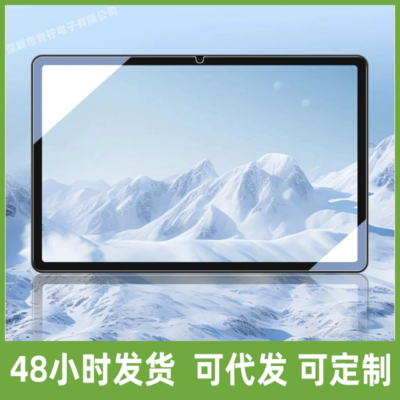 Подходит для Samsung GalaxyTabS10+Ultra защитная пленка HD для компьютера S8/A9 защитная пленка S7FEplus