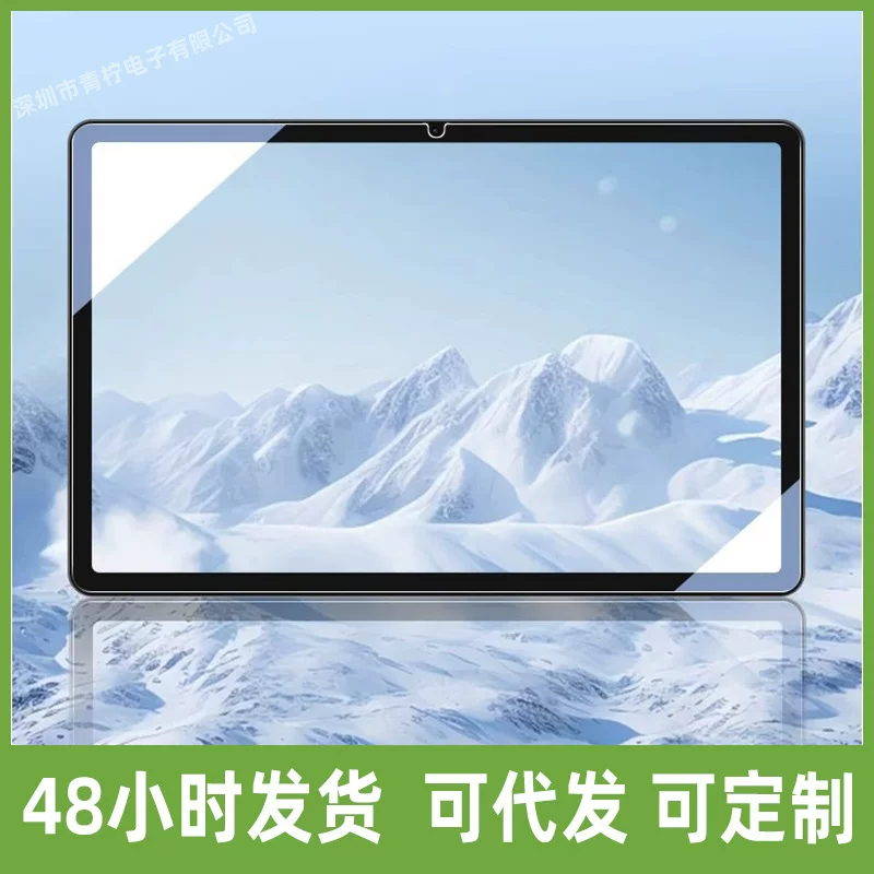 Подходит для Samsung GalaxyTabS10+Ultra защитная пленка HD для компьютера S8/A9 защитная пленка S7FEplus