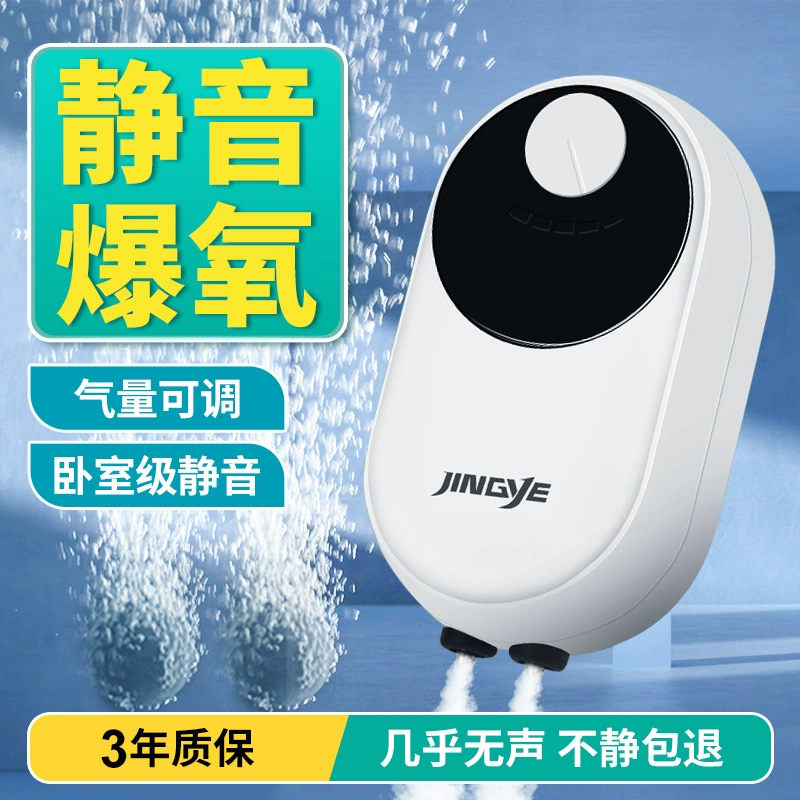 Насос оксигенации Jingye, кислородный насос для золотых рыбок, аквариум с четырьмя головками, объем воздуха, большой аэратор для сельского хозяйства рыб, небольшой пруд для рыбы, бытовой водяной насос