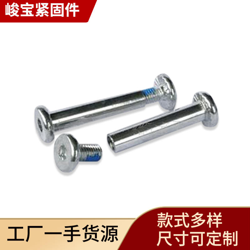 不锈钢子母钉 304对锁螺丝子母溜冰鞋轮滑鞋滑板鞋螺丝厂家