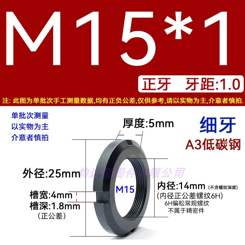 国標丸ナット止め溝入れロックナット元型ロックメス太い歯の細い歯の反歯1.5四溝とキャップ812|undefined