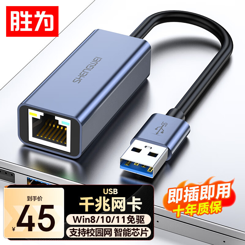 USB2.0/3.0转百兆/千兆网口转换器 拓展坞高速笔记本电脑外置网口|undefined
