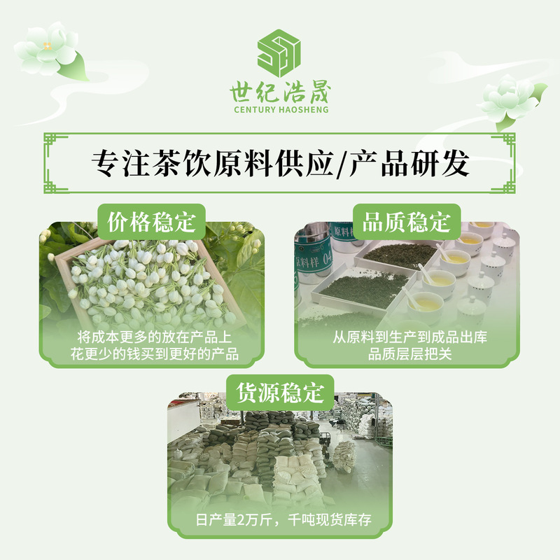 広西チワン族自治区産、濃厚な香りのジャスミン茶、特級ジャスミン銀針、工場卸売、バルク500g|undefined